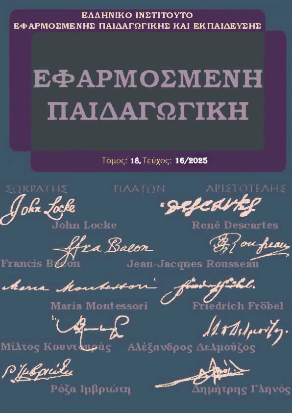 Τεύχος_16
